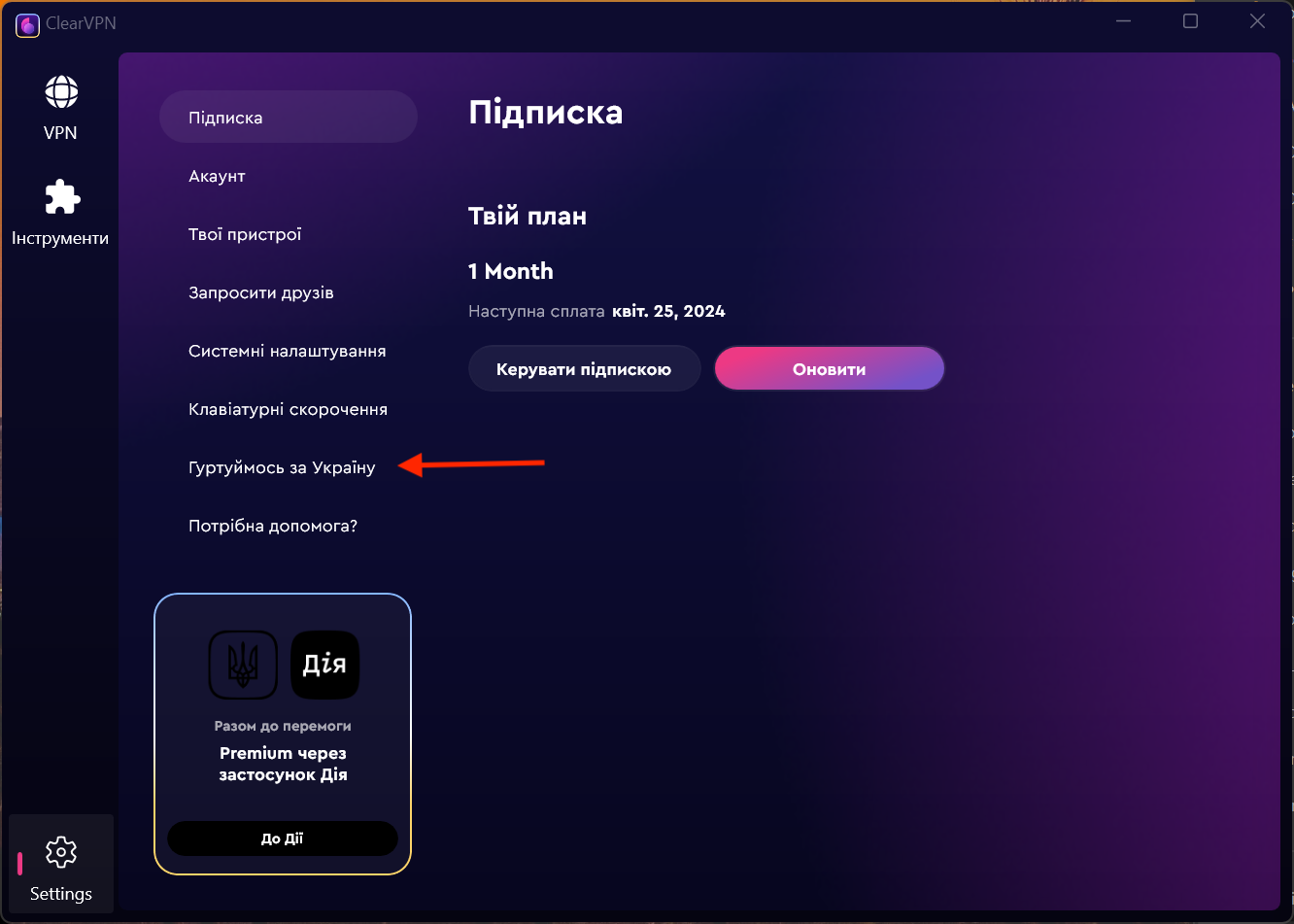 ClearVPN_LLH84Mdy76.png