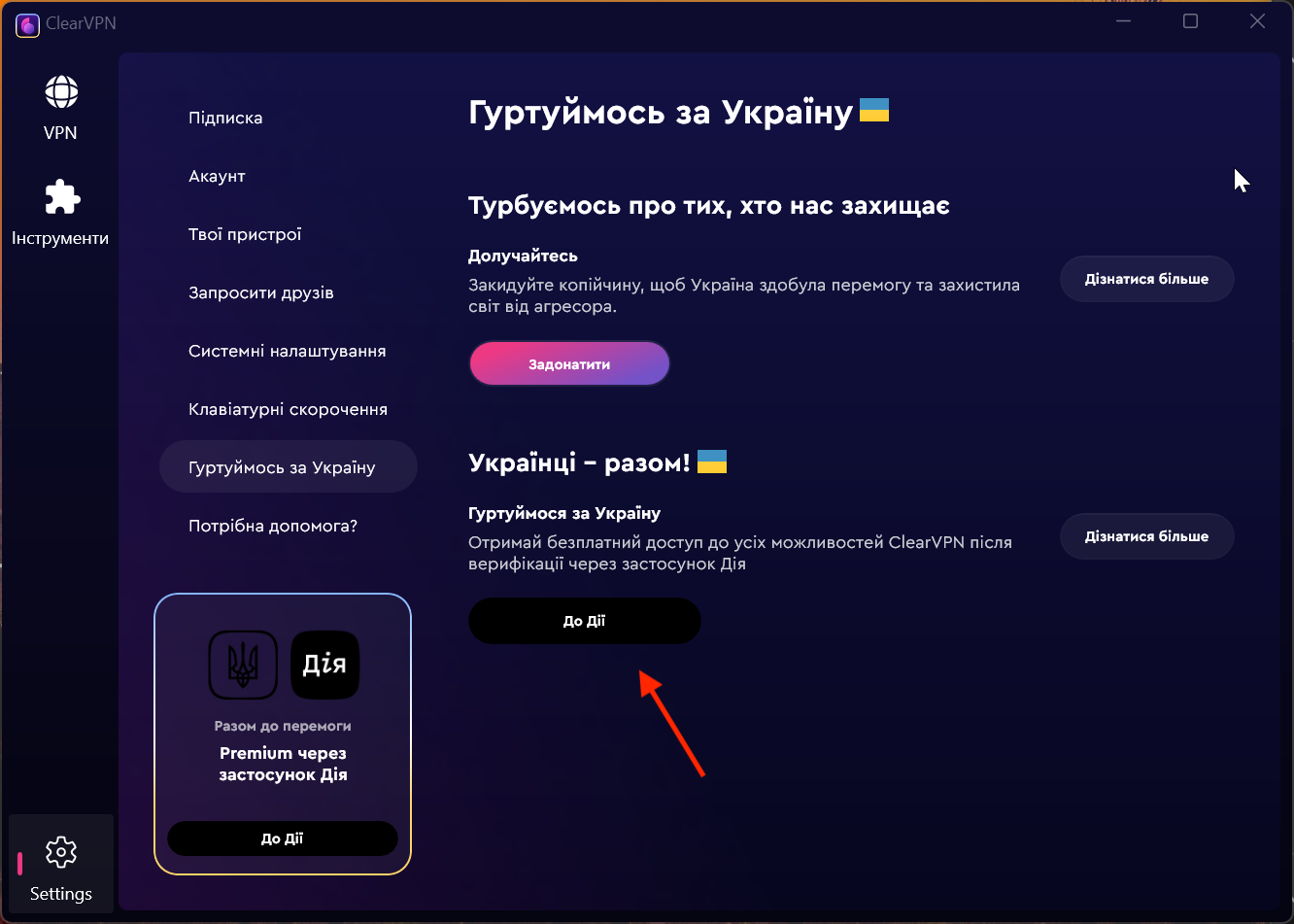 ClearVPN_gOUkbaTcBK.png