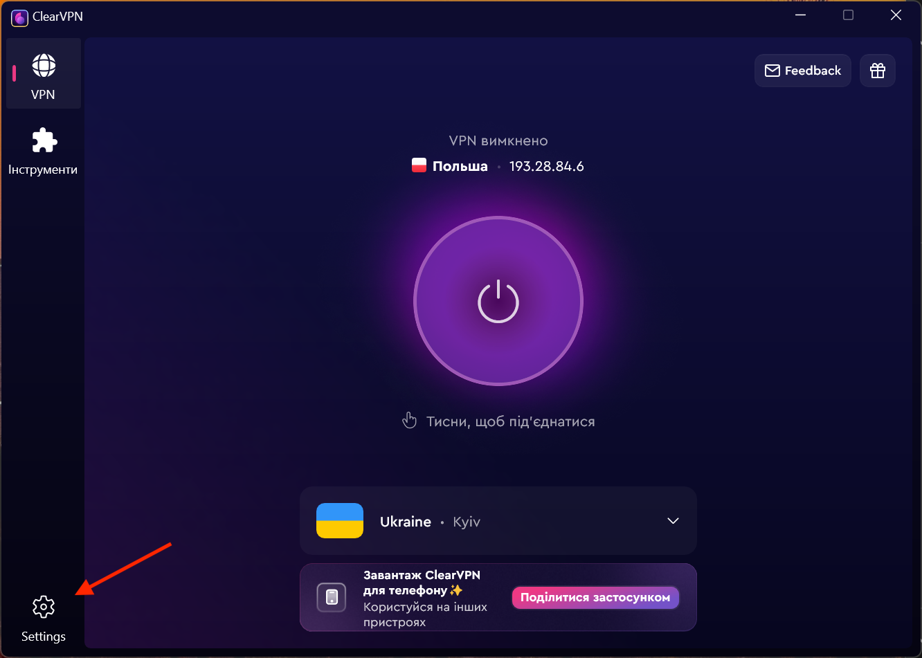 ClearVPN_c6WrAaUiNP.png