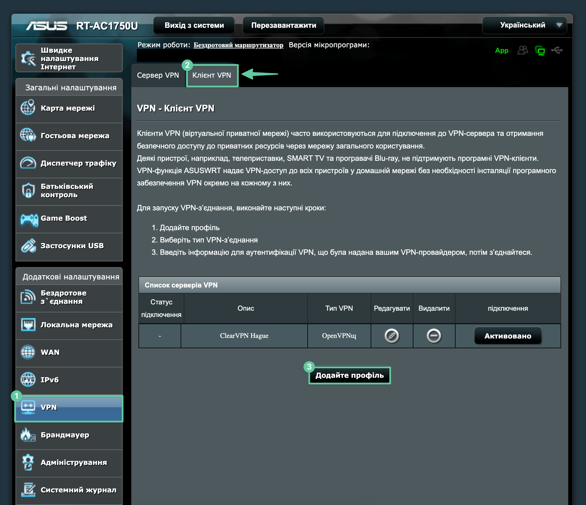 router page UA.png
