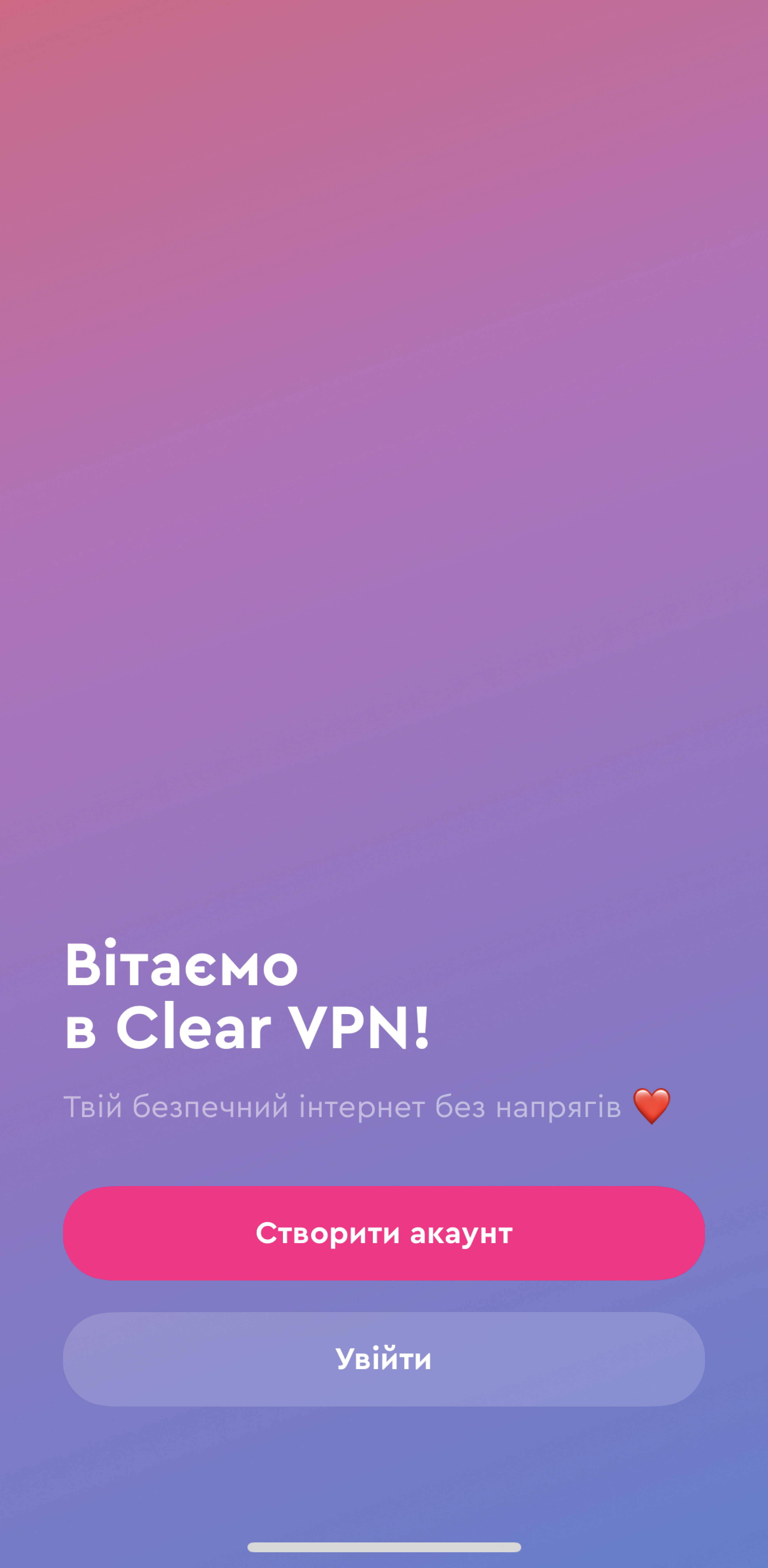 clearvpn pro